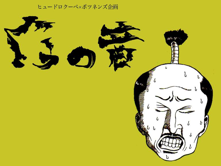 ぐうの音